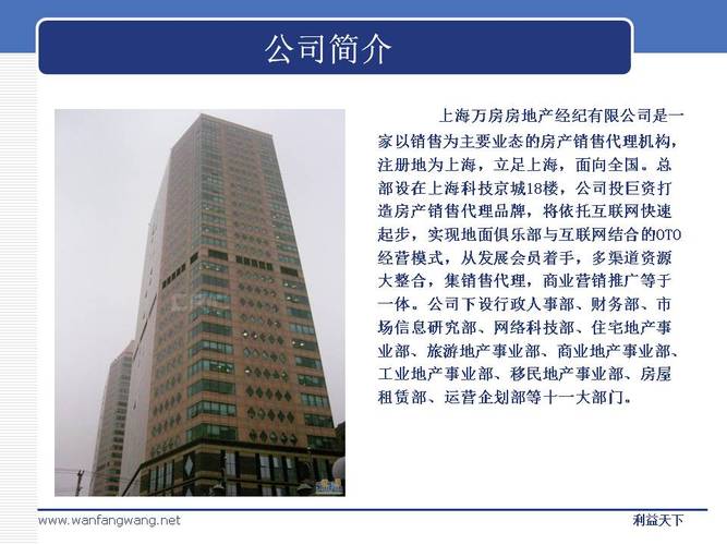 上海侨聚投资咨询